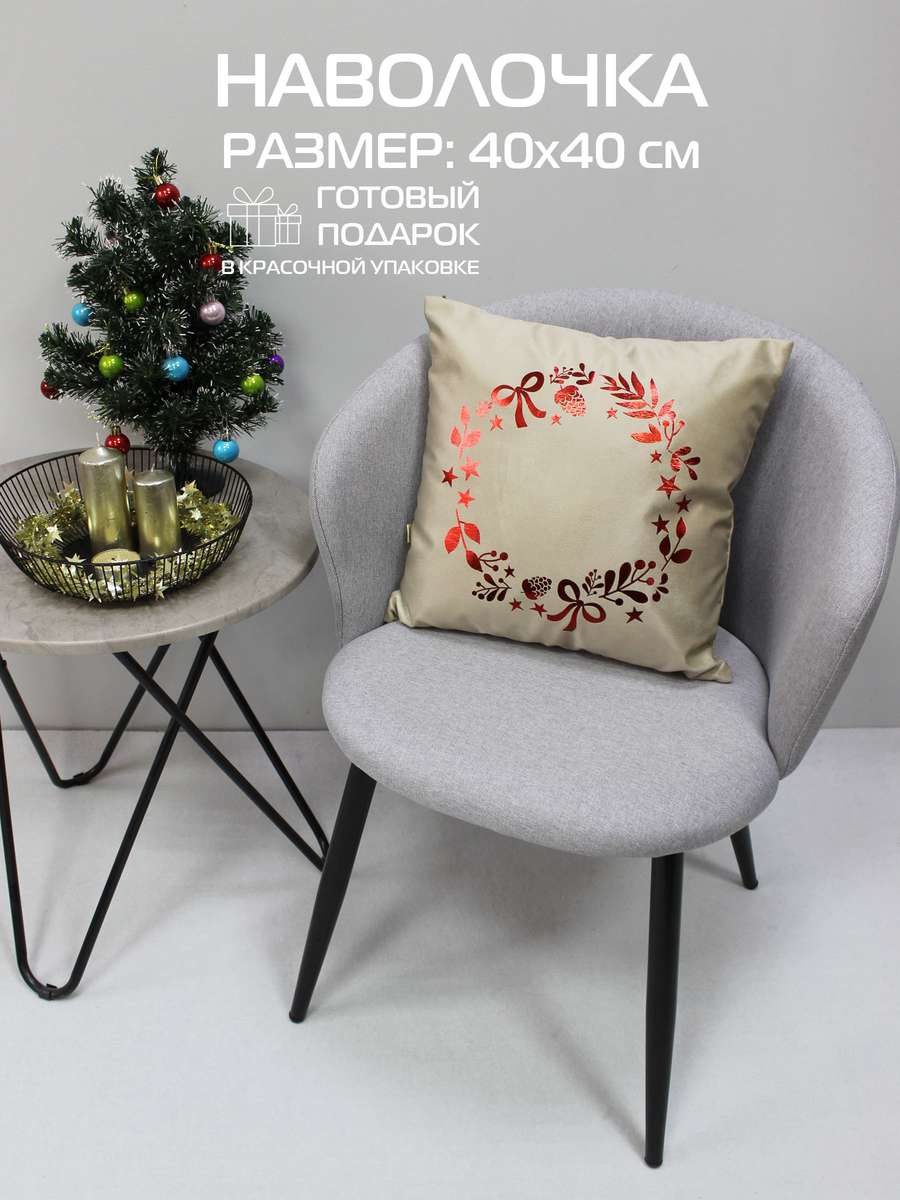 Наволочка декоративная XMAS. GARLAND WITH WORDS 40x40. Каталог Матекс Наволочка декоративная XMAS. GARLAND WITH WORDS 40x40. Каталог Матекс