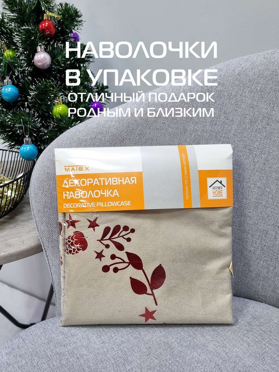 Наволочка декоративная XMAS. GARLAND WITH WORDS 40x40. Каталог Матекс Наволочка декоративная XMAS. GARLAND WITH WORDS 40x40. Каталог Матекс