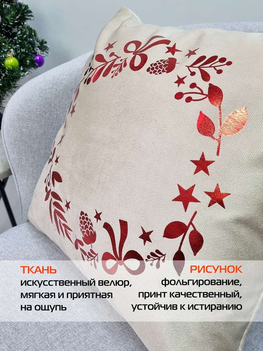 Наволочка декоративная XMAS. GARLAND WITH WORDS 40x40. Каталог Матекс Наволочка декоративная XMAS. GARLAND WITH WORDS 40x40. Каталог Матекс