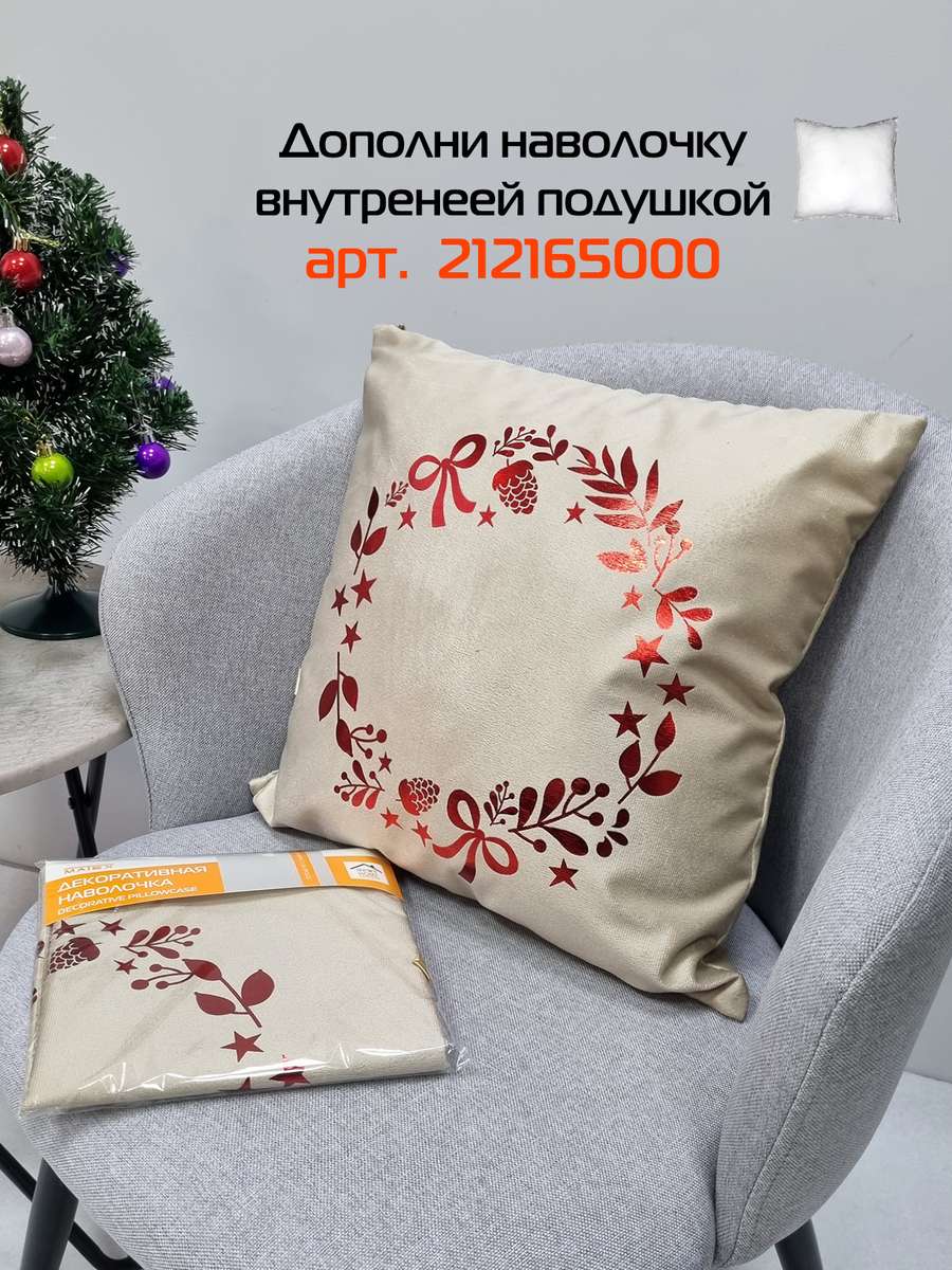 Наволочка декоративная XMAS. GARLAND WITH WORDS 40x40. Каталог Матекс Наволочка декоративная XMAS. GARLAND WITH WORDS 40x40. Каталог Матекс