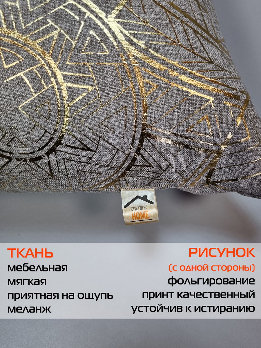 Подушка декоративная LUXURY. ВОЛНЫ 40x40. Каталог Матекс