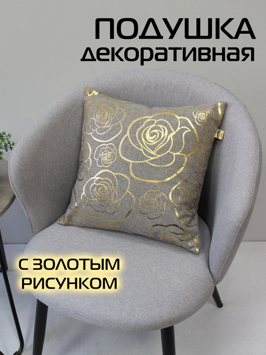 Подушка декоративная LUXURY. РОЗОЧКИ 40x40. Каталог Матекс