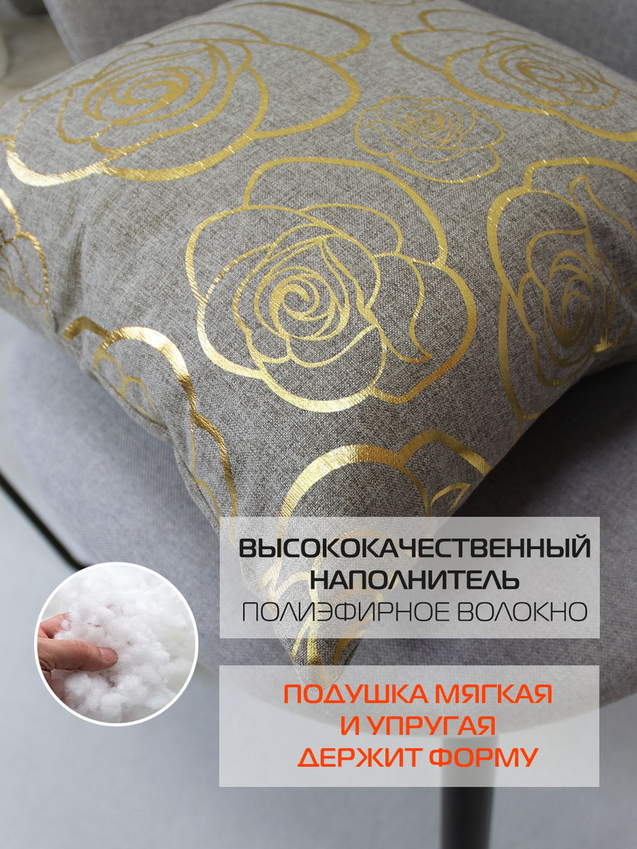 Подушка декоративная LUXURY. РОЗОЧКИ 40x40. Каталог Матекс