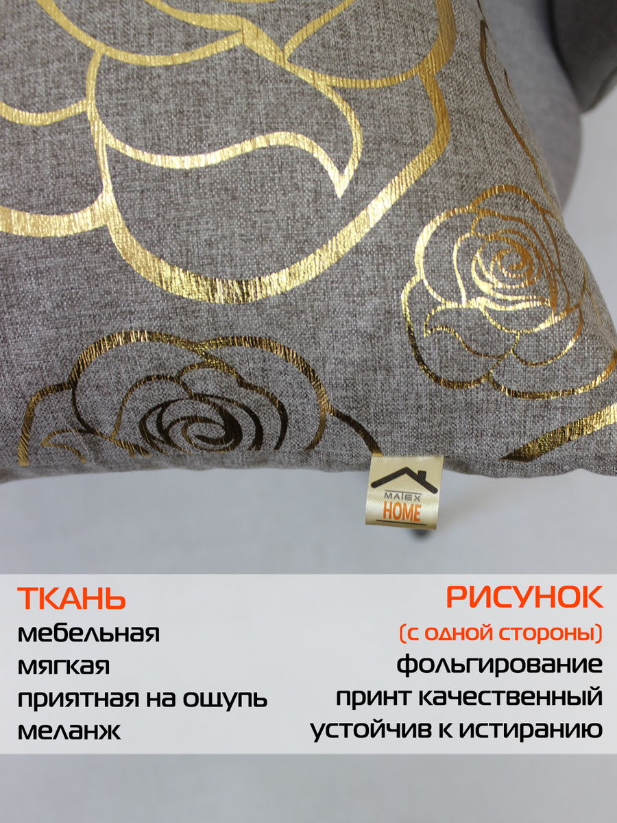 Подушка декоративная LUXURY. РОЗОЧКИ 40x40. Каталог Матекс
