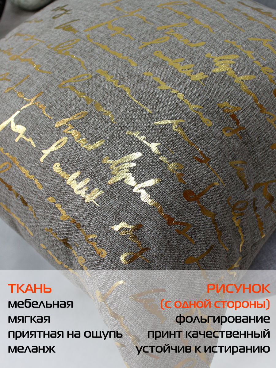 Подушка декоративная LUXURY. ПИСАНИЕ 40x40. Каталог Матекс