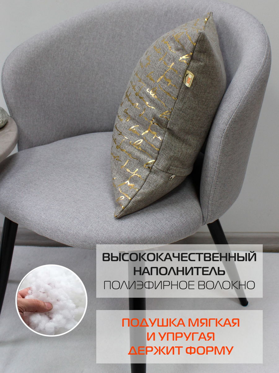 Подушка декоративная LUXURY. ПИСАНИЕ 40x40. Каталог Матекс