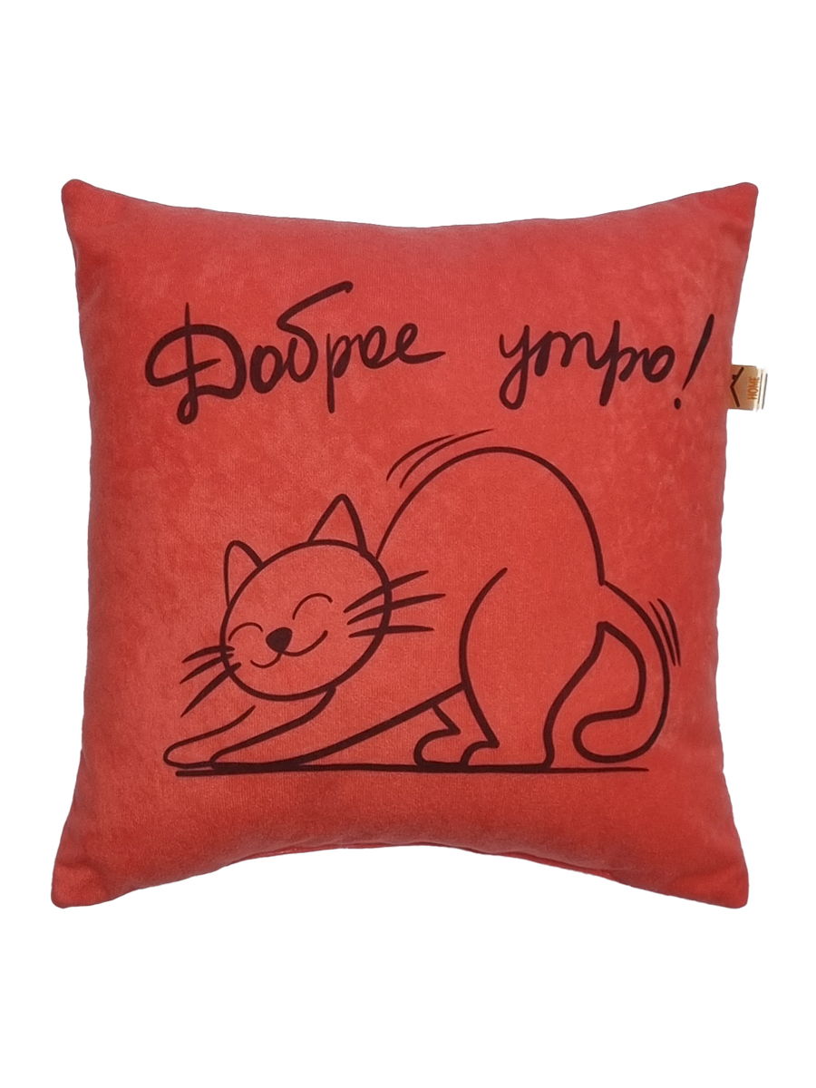 Подушка декоративная MEOW 35x35 Для дома и офиса