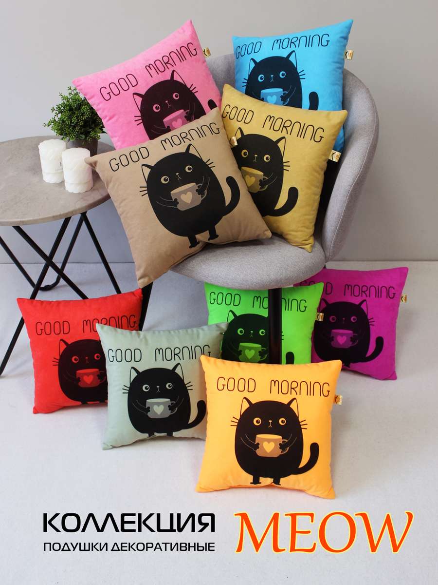 Подушка декоративная MEOW. 35x35. Каталог Матекс Подушка декоративная MEOW. 35x35. Каталог Матекс