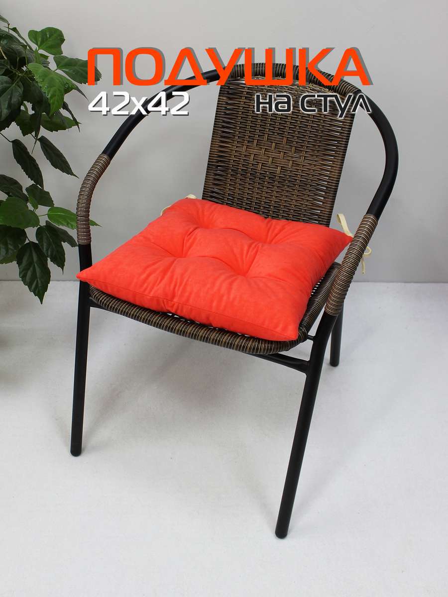 Подушка для сиденья VELOURS. 42x42. Каталог Матекс Подушка для сиденья VELOURS. 42x42. Каталог Матекс