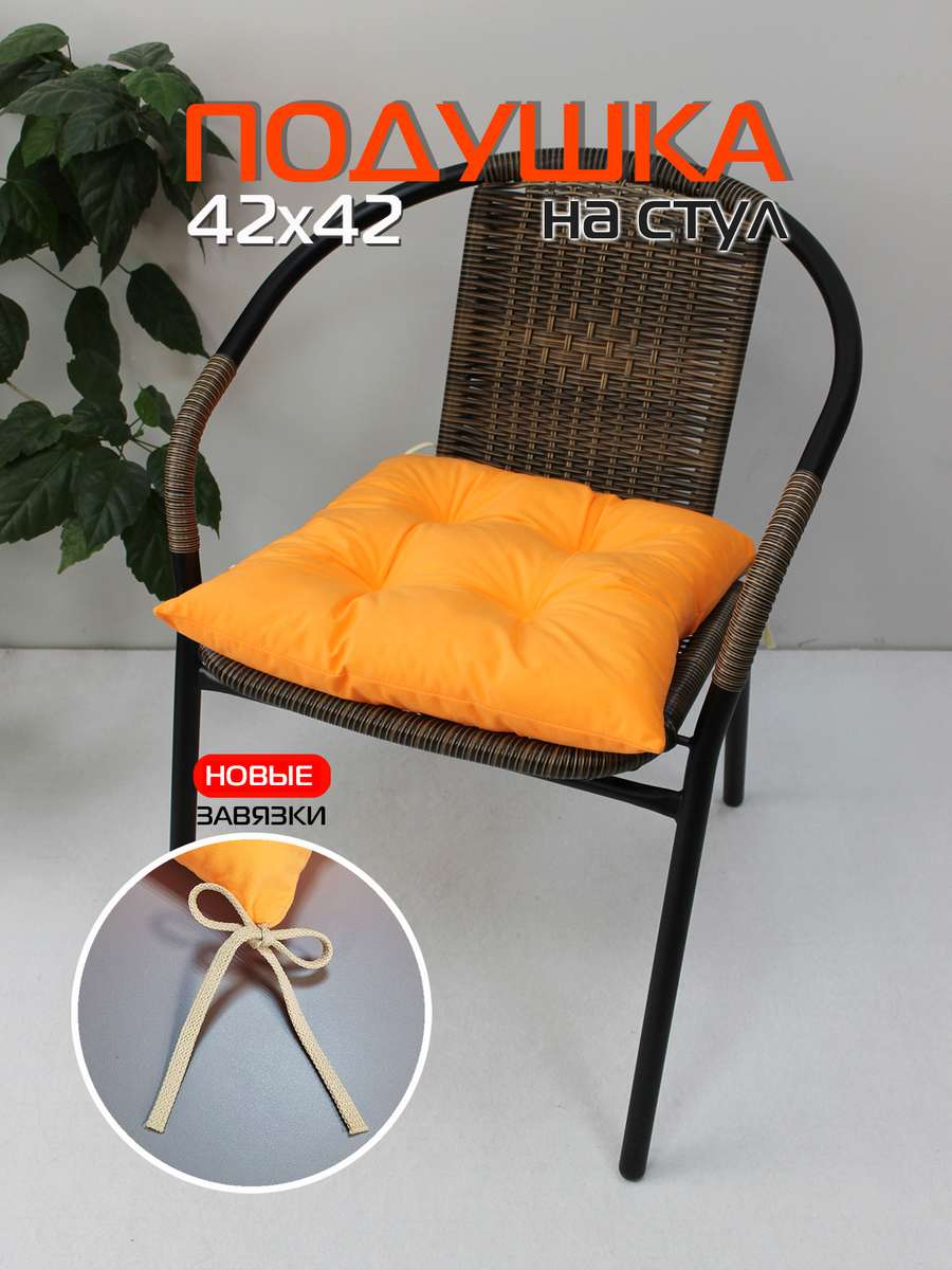 Подушка для сиденья VELOURS 42x42 Для дома и офиса