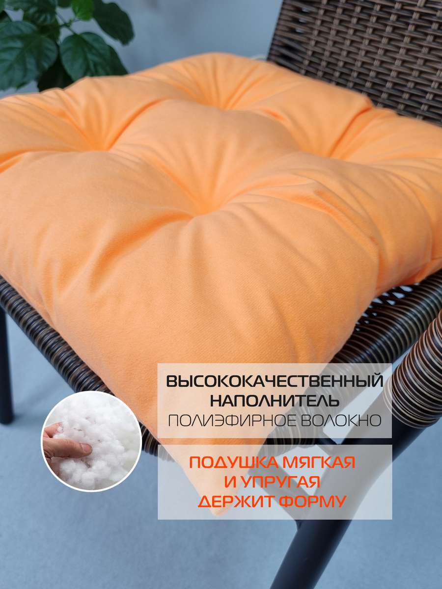 Подушка для сиденья VELOURS. 42x42. Каталог Матекс Подушка для сиденья VELOURS. 42x42. Каталог Матекс