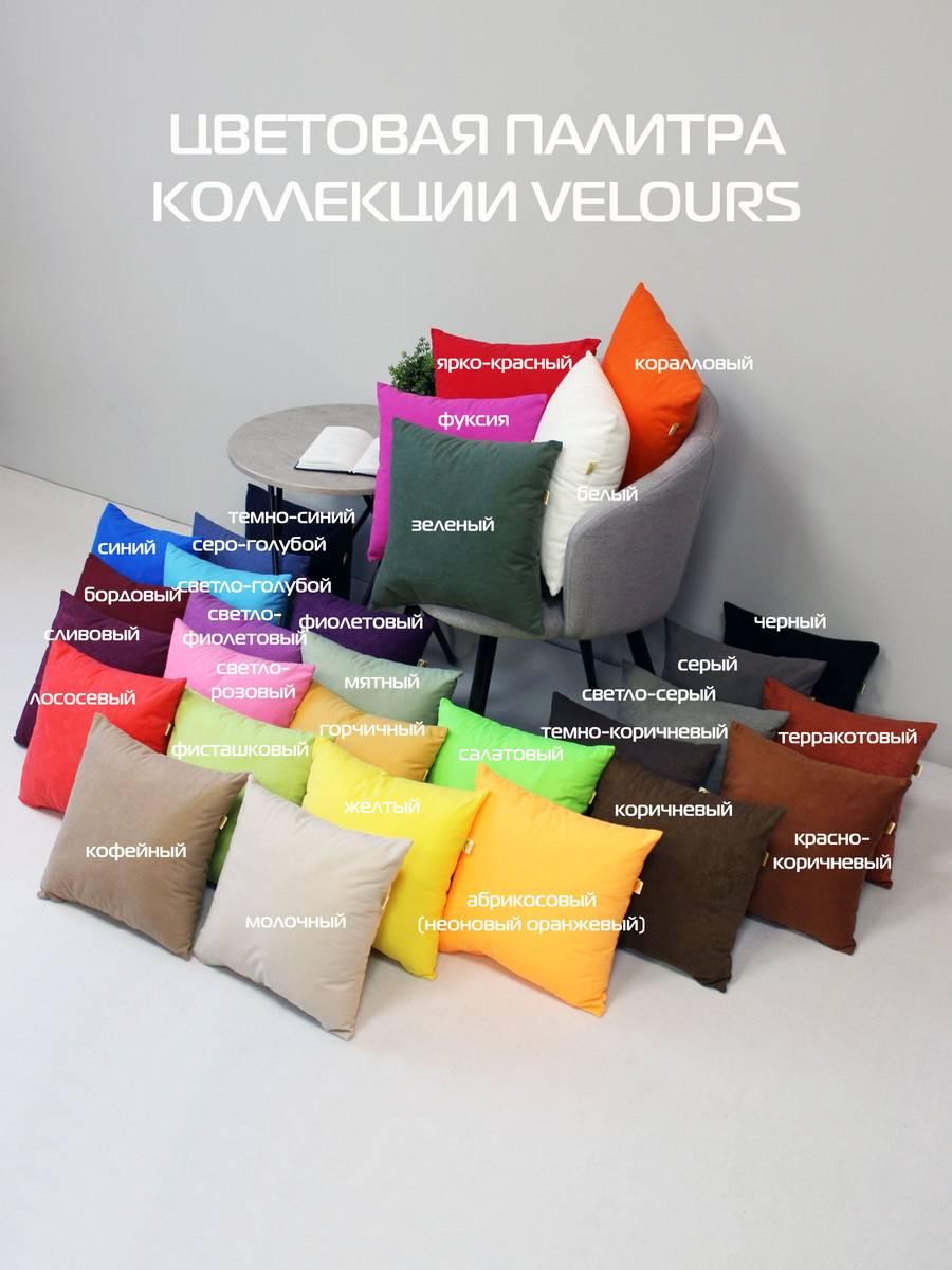 Подушка декоративная VELOURS.  35x35. Каталог Матекс