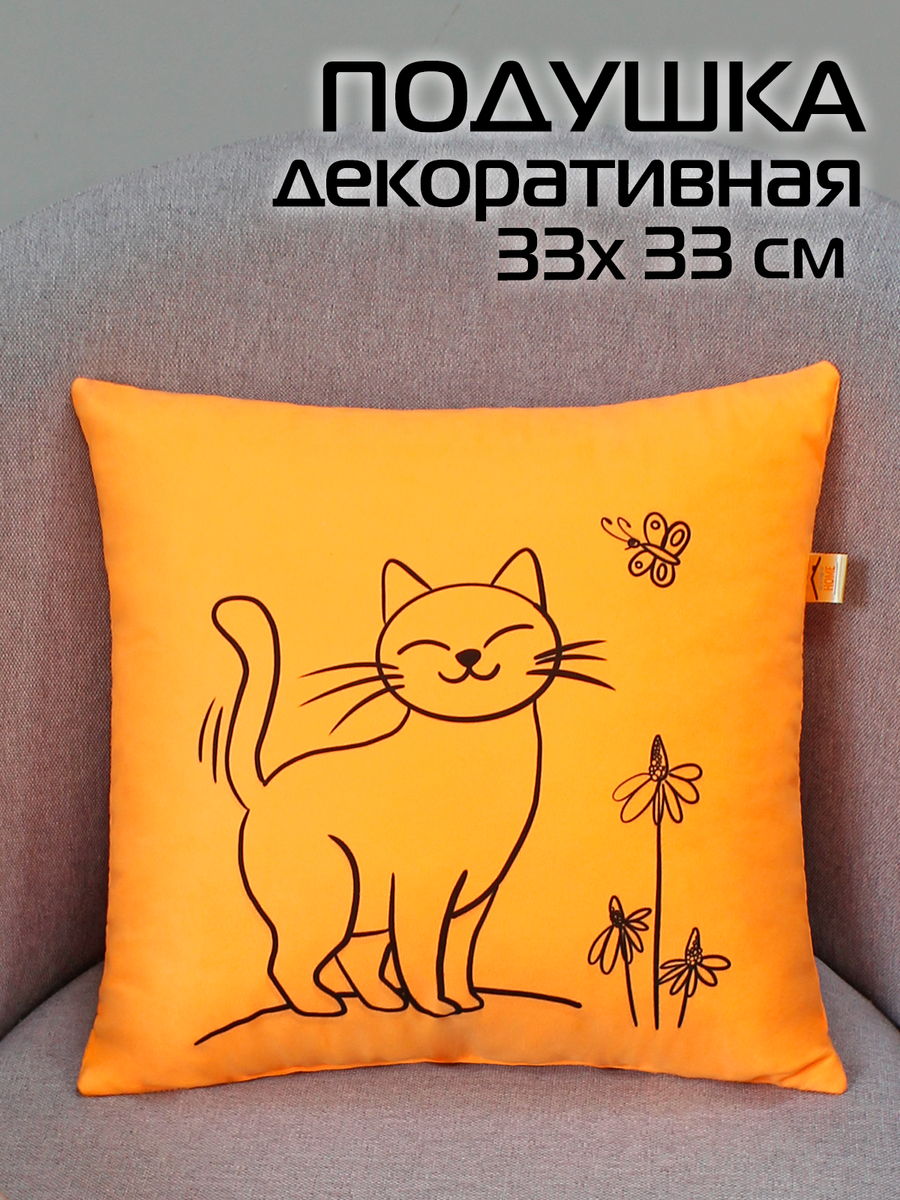 Подушка декоративная MEOW.  33x33. Каталог Матекс