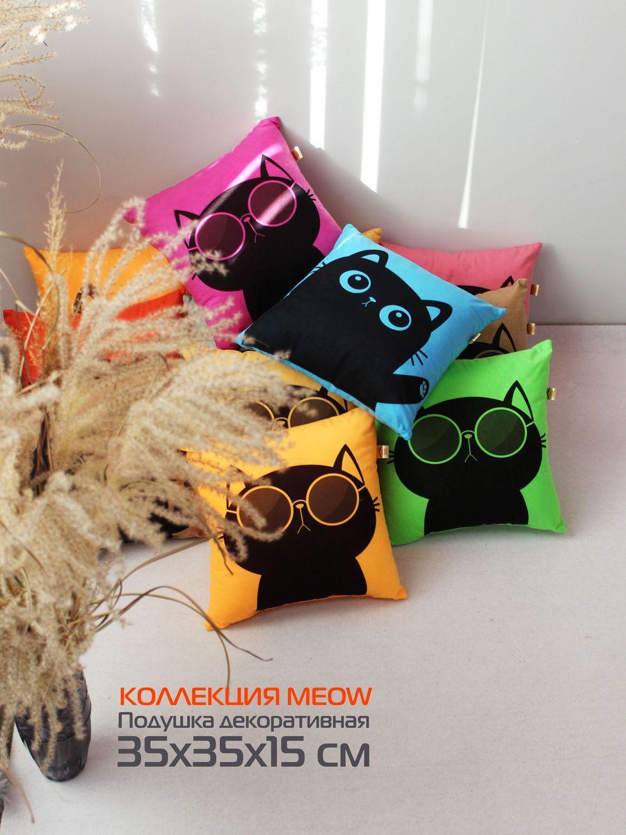 Подушка декоративная MEOW. 35x35. Каталог Матекс Подушка декоративная MEOW. 35x35. Каталог Матекс