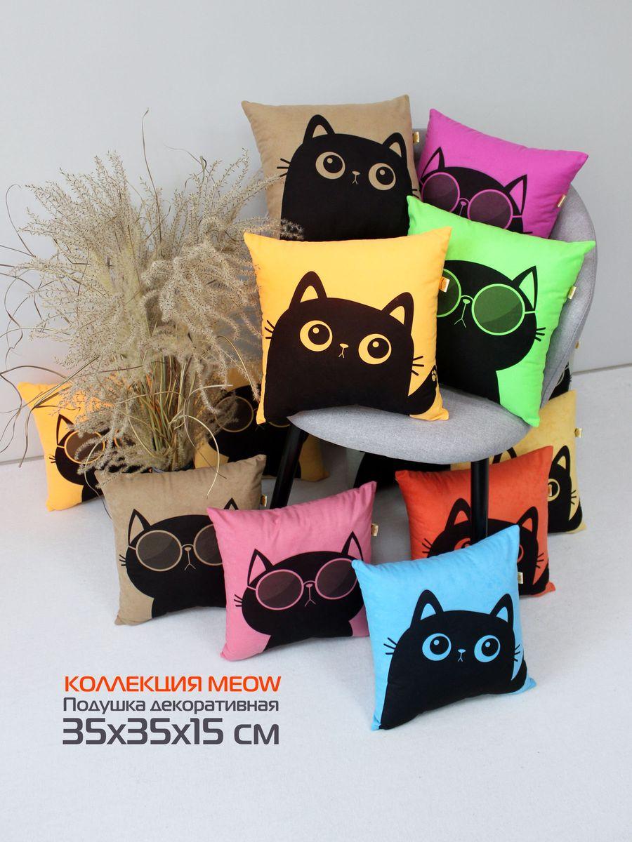 Подушка декоративная MEOW. 35x35. Каталог Матекс Подушка декоративная MEOW. 35x35. Каталог Матекс