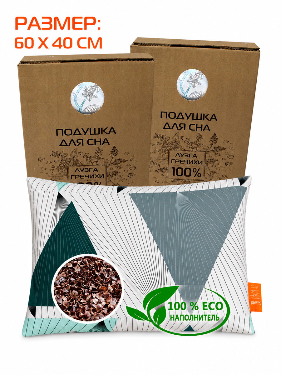 Подушка для сна DEEP SLEEP LINE 60x40 Для дома и офиса