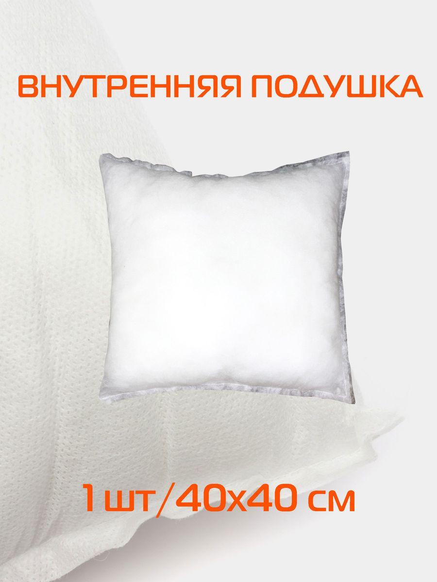 Подушка-вкладыш FILLER LINE 40x40 Для дома и офиса
