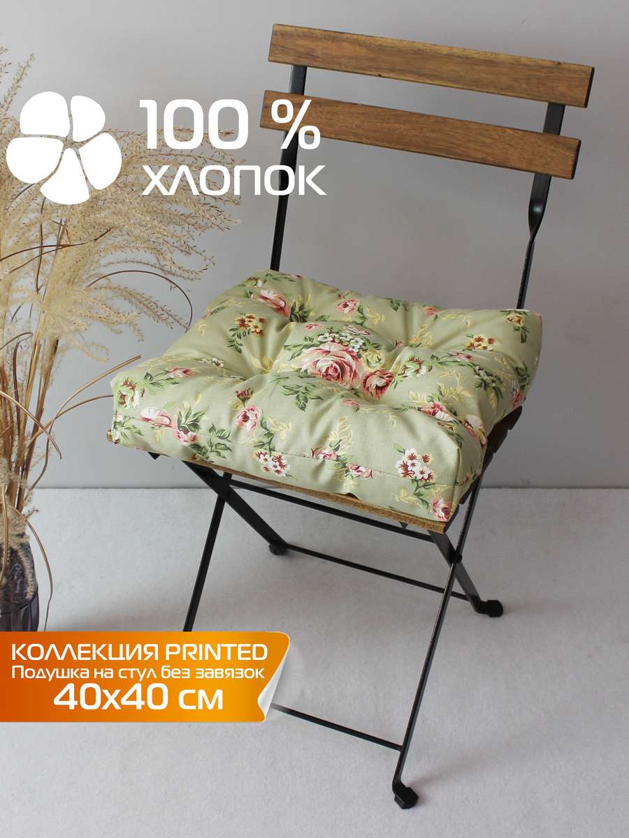 Подушка для сиденья PRINTED 40x40 Для дома и офиса
