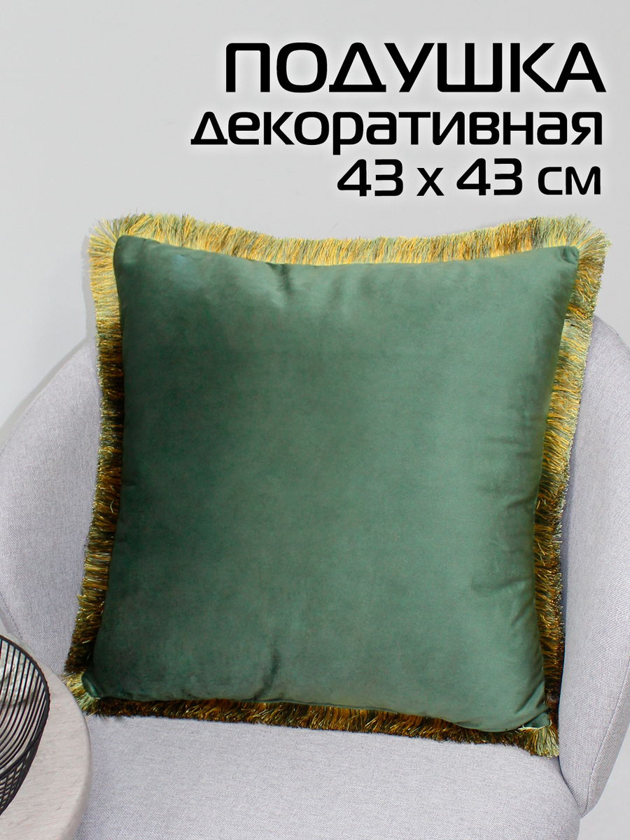 Подушка декоративная ITAKA FLAT. 43x43. Каталог Матекс Подушка декоративная ITAKA FLAT. 43x43. Каталог Матекс