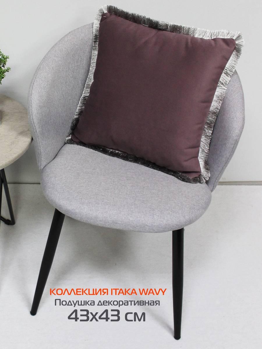 Подушка декоративная ITAKA FLAT. 43x43. Каталог Матекс Подушка декоративная ITAKA FLAT. 43x43. Каталог Матекс