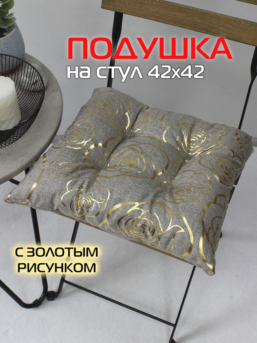 Подушка для сидения LUXURY. РОЗОЧКИ 42x42. Каталог Матекс