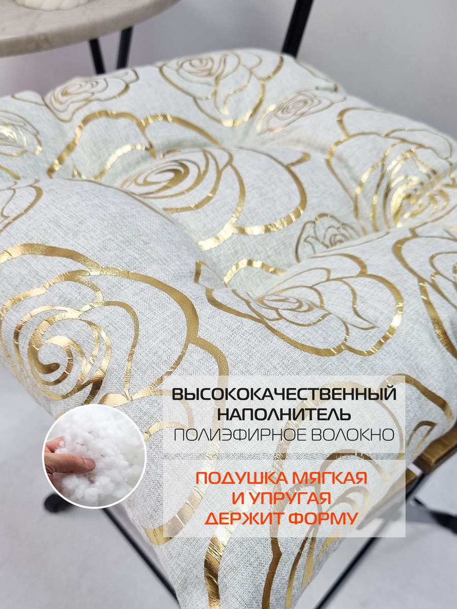 Подушка для сиденья LUXURY. РОЗОЧКИ 42x42. Каталог Матекс Подушка для сиденья LUXURY. РОЗОЧКИ 42x42. Каталог Матекс