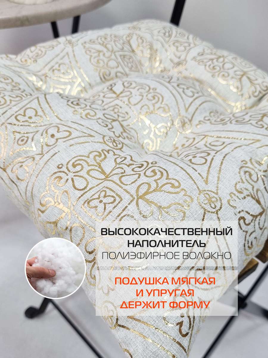 Подушка для сиденья LUXURY. МАXЕНДИ 42x42. Каталог Матекс Подушка для сиденья LUXURY. МАXЕНДИ 42x42. Каталог Матекс