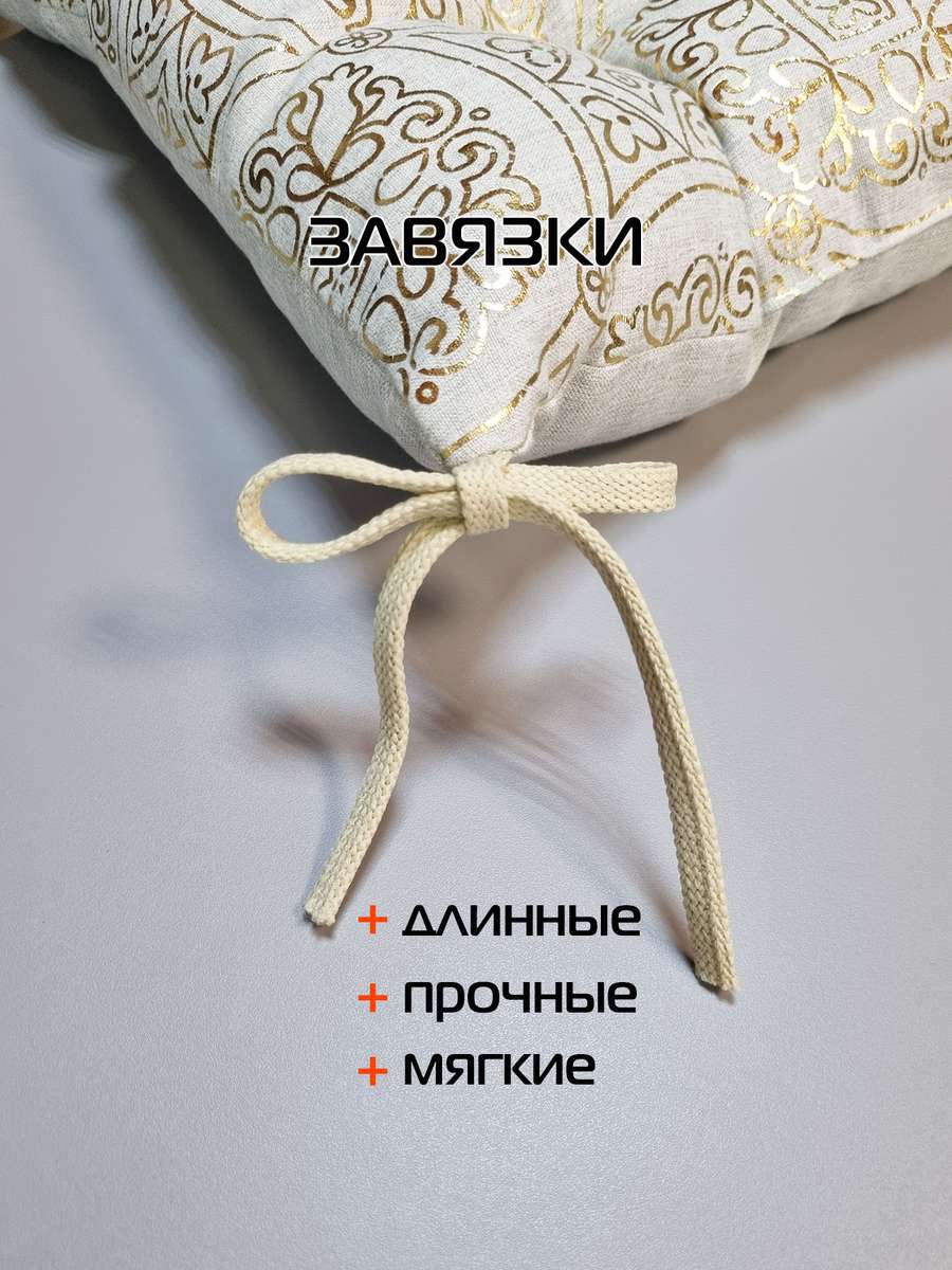 Подушка для сиденья LUXURY. МАXЕНДИ 42x42. Каталог Матекс Подушка для сиденья LUXURY. МАXЕНДИ 42x42. Каталог Матекс