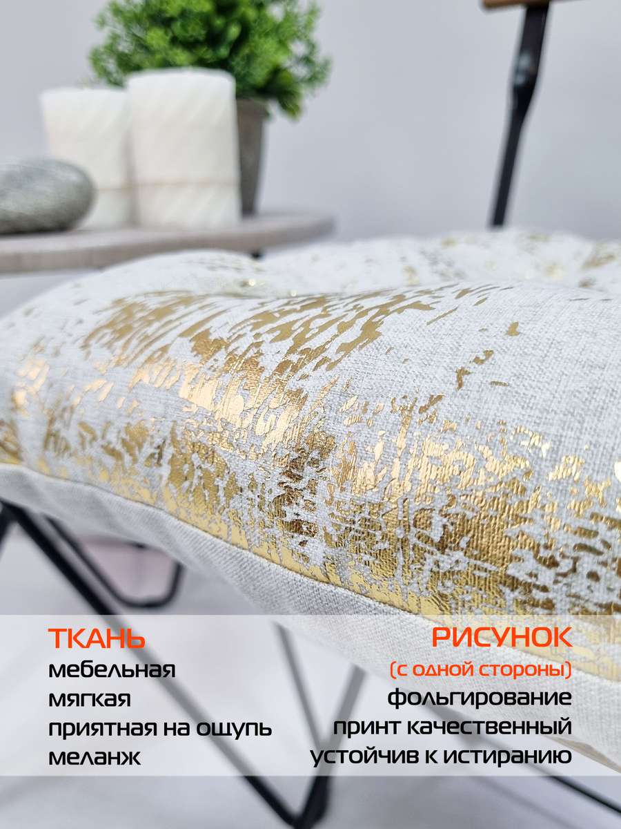 Подушка для сиденья LUXURY. МАЗКИ 42x42. Каталог Матекс Подушка для сиденья LUXURY. МАЗКИ 42x42. Каталог Матекс