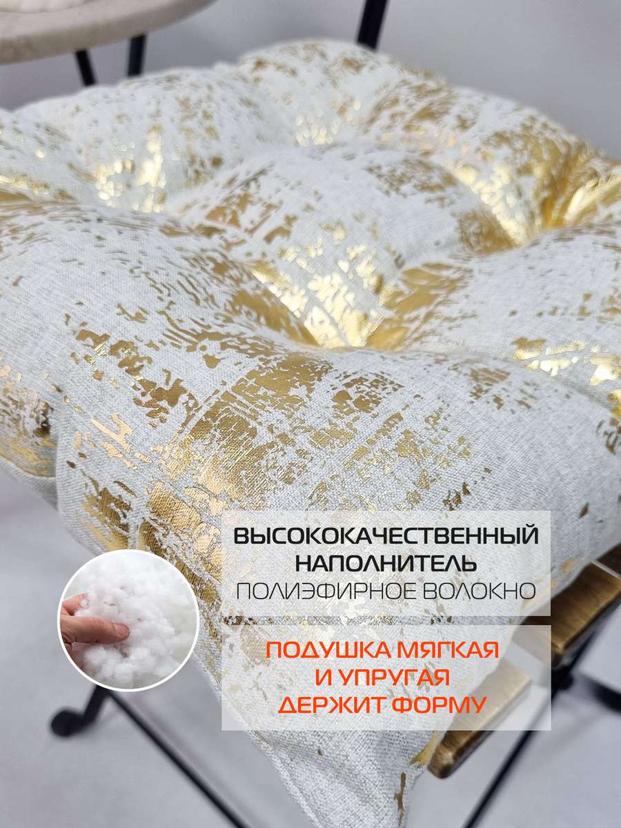 Подушка для сиденья LUXURY. МАЗКИ 42x42. Каталог Матекс Подушка для сиденья LUXURY. МАЗКИ 42x42. Каталог Матекс