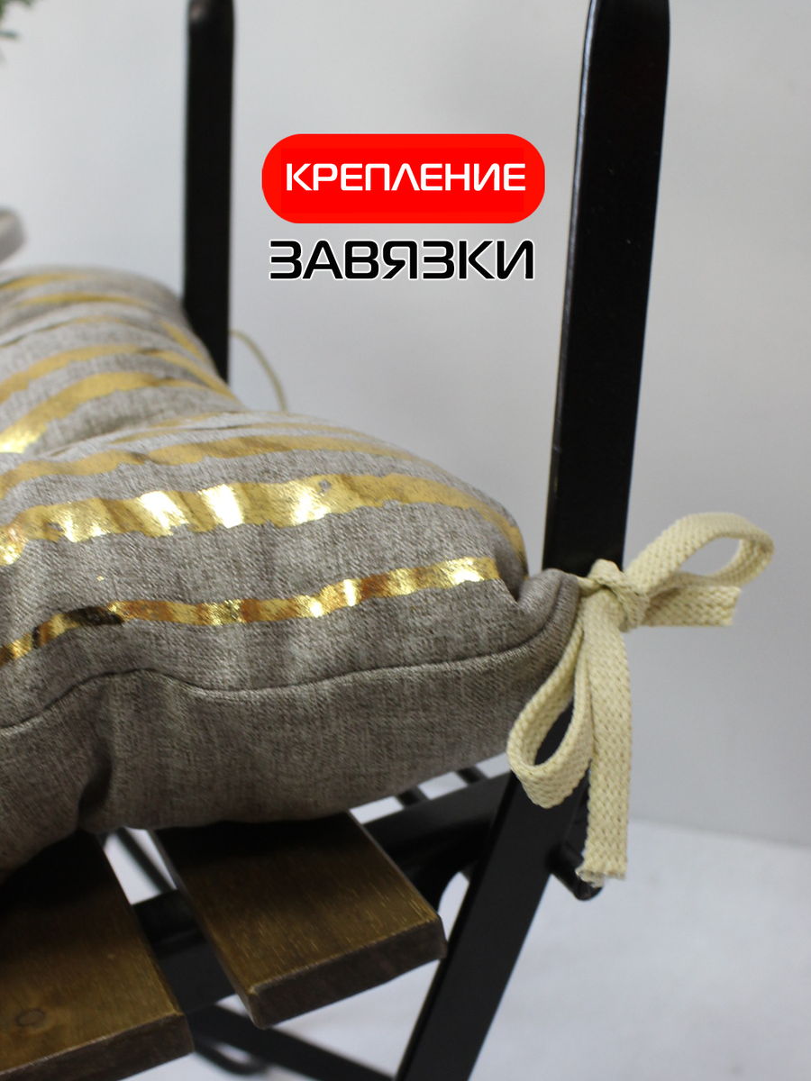 Подушка для сидения LUXURY. ВЕРТИКАЛЬНЫЕ ПОЛОСЫ 42x42. Каталог Матекс