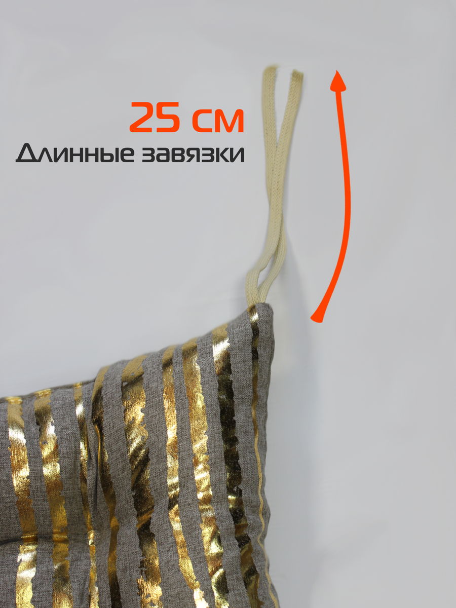Подушка для сидения LUXURY. ВЕРТИКАЛЬНЫЕ ПОЛОСЫ 42x42. Каталог Матекс