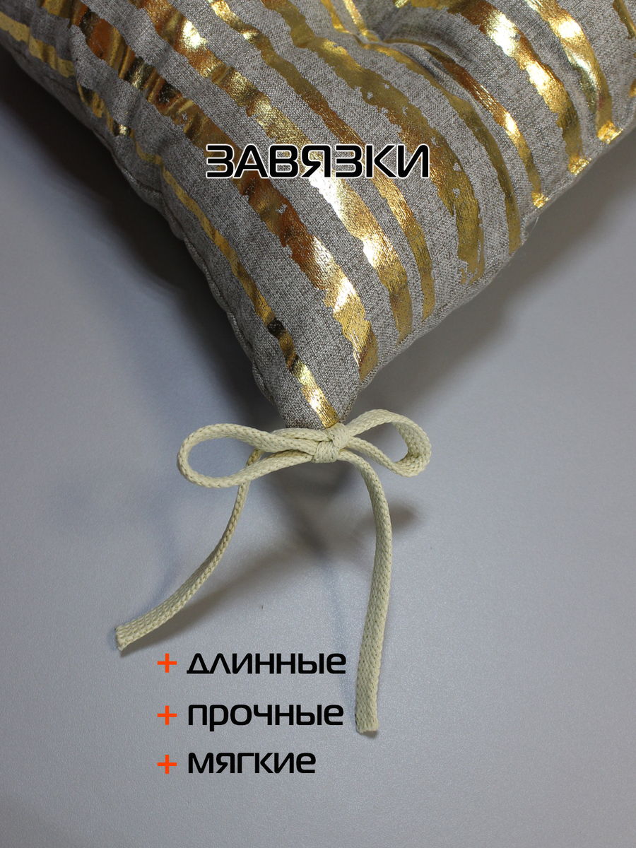 Подушка для сидения LUXURY. ВЕРТИКАЛЬНЫЕ ПОЛОСЫ 42x42. Каталог Матекс