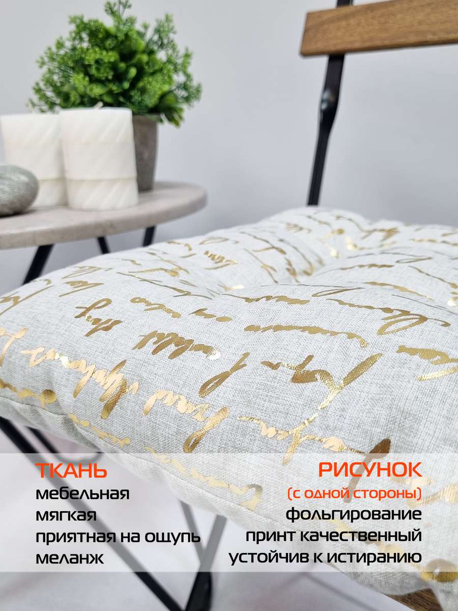 Подушка для сиденья LUXURY. ПИСАНИЕ 42x42. Каталог Матекс Подушка для сиденья LUXURY. ПИСАНИЕ 42x42. Каталог Матекс
