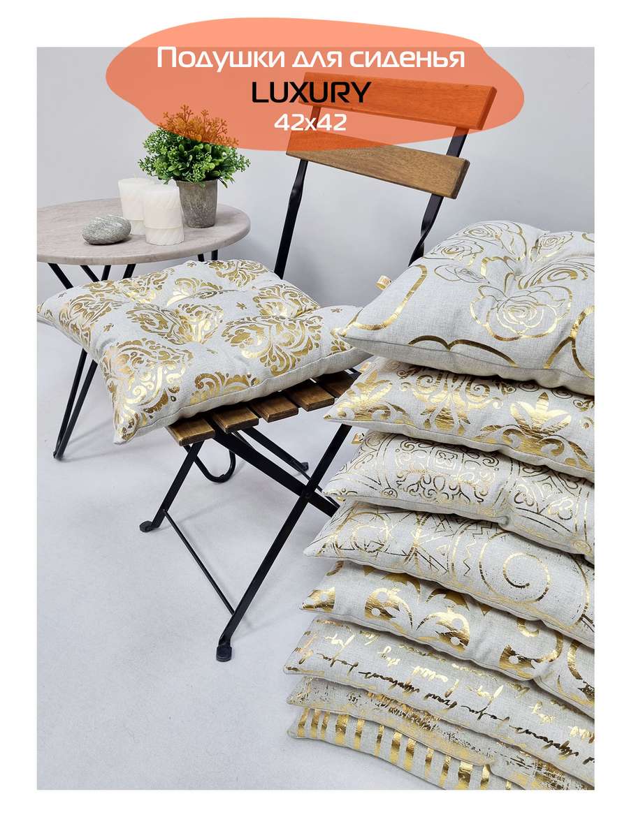 Подушка для сиденья LUXURY. ВОЛНЫ 42x42. Каталог Матекс Подушка для сиденья LUXURY. ВОЛНЫ 42x42. Каталог Матекс