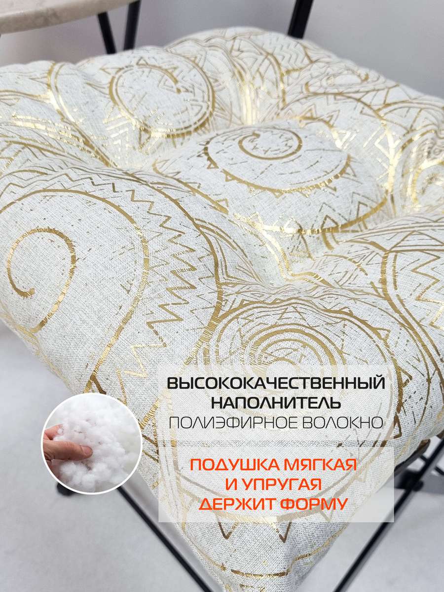 Подушка для сиденья LUXURY. ВОЛНЫ 42x42. Каталог Матекс Подушка для сиденья LUXURY. ВОЛНЫ 42x42. Каталог Матекс