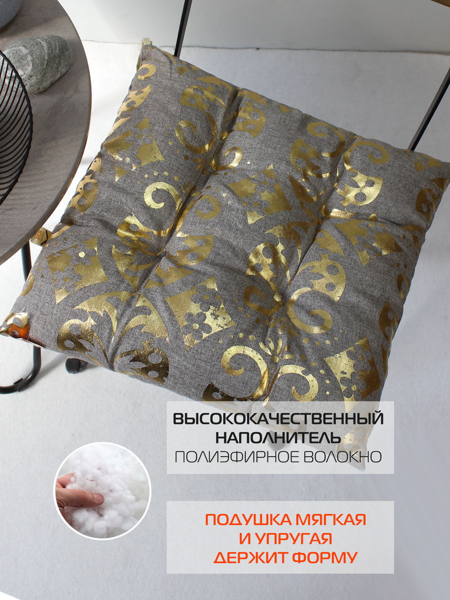 Подушка для сидения LUXURY. РОМБЫ В ОБОЯX 42x42. Каталог Матекс