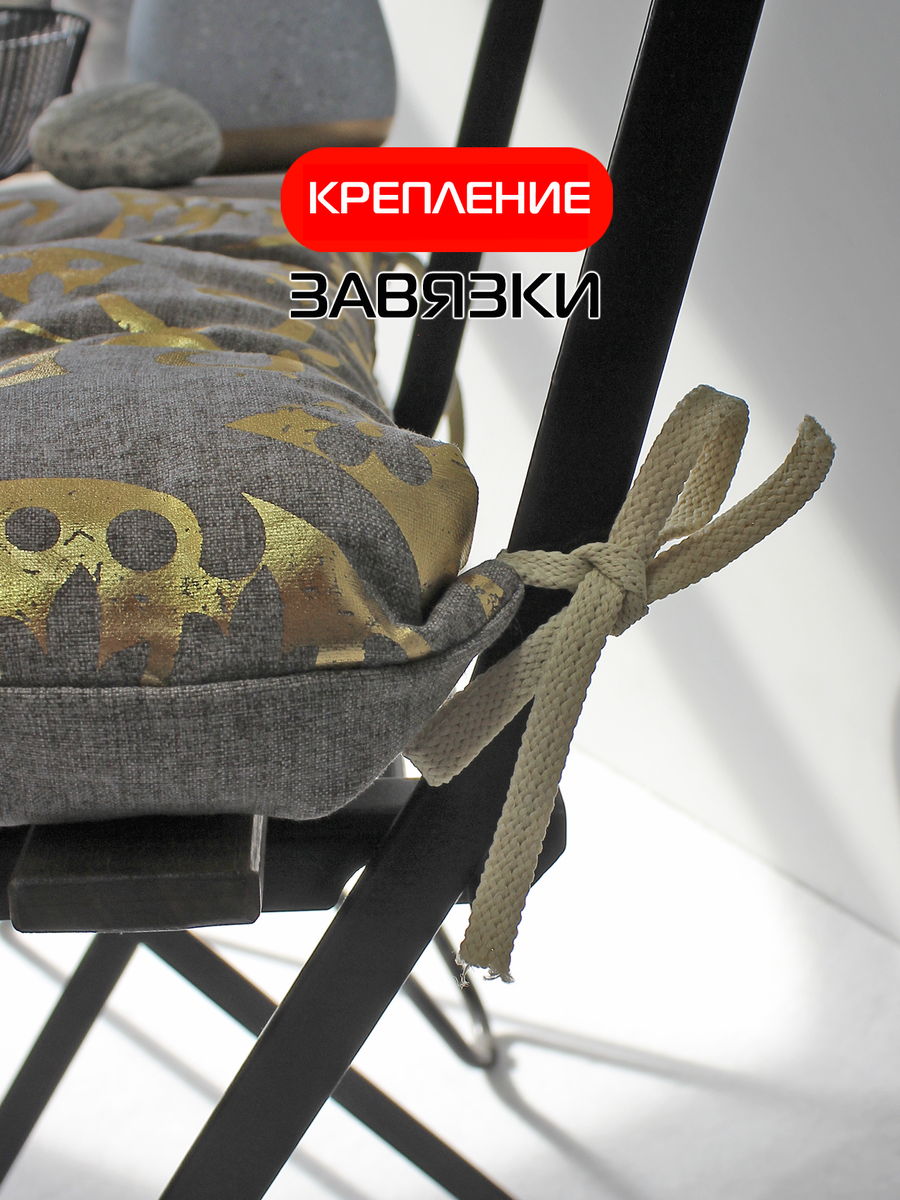 Подушка для сидения LUXURY. РОМБЫ В ОБОЯX 42x42. Каталог Матекс