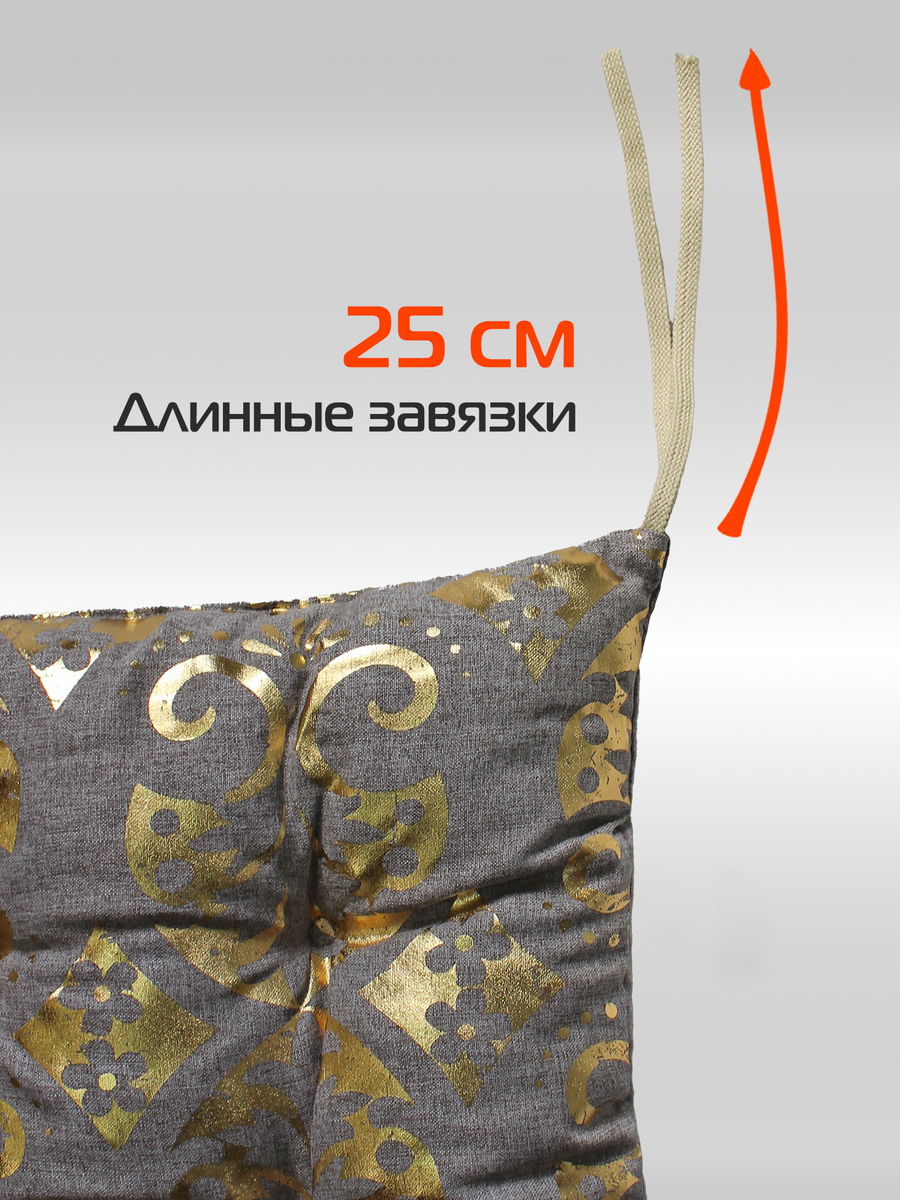 Подушка для сидения LUXURY. РОМБЫ В ОБОЯX 42x42. Каталог Матекс