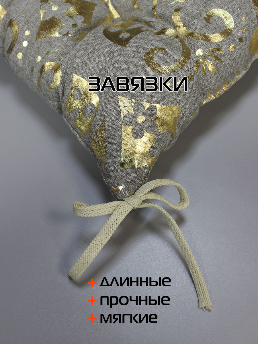 Подушка для сидения LUXURY. РОМБЫ В ОБОЯX 42x42. Каталог Матекс