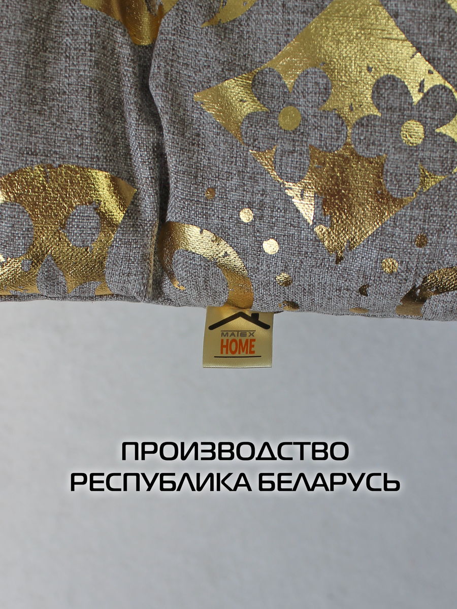 Подушка для сидения LUXURY. РОМБЫ В ОБОЯX 42x42. Каталог Матекс