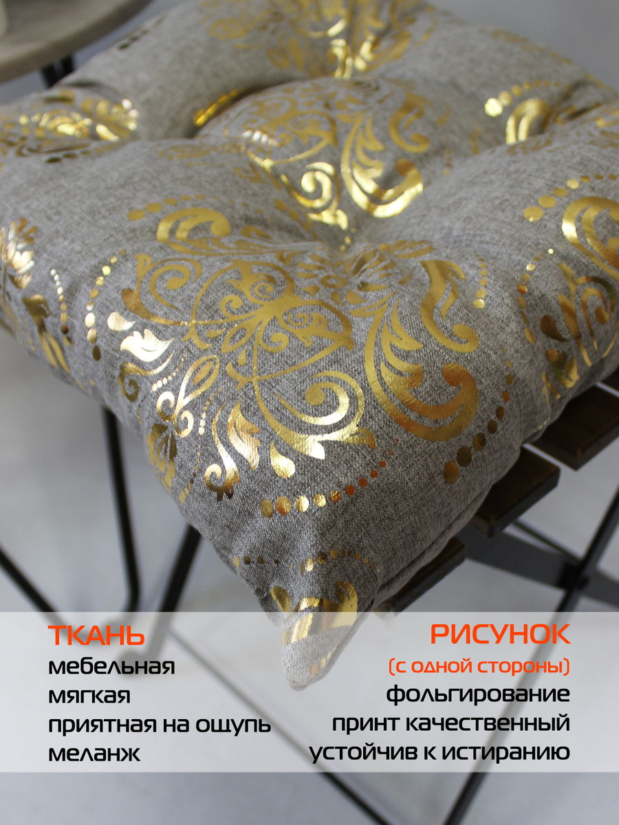 Подушка для сидения LUXURY. ОБОИ КРЮЧКИ 42x42. Каталог Матекс