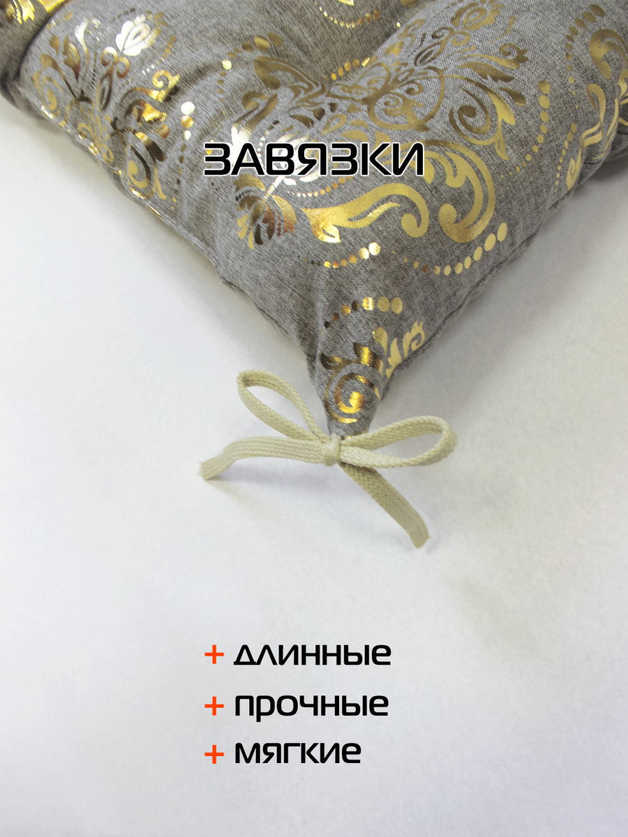 Подушка для сидения LUXURY. ОБОИ КРЮЧКИ 42x42. Каталог Матекс