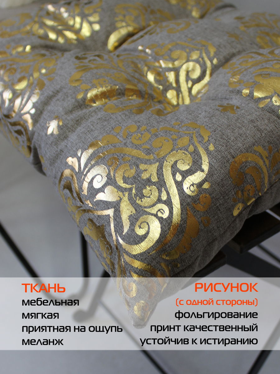 Подушка для сидения LUXURY. ЦАРСКИЕ 42x42. Каталог Матекс
