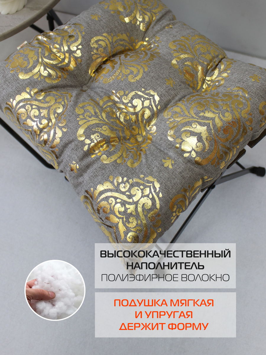 Подушка для сидения LUXURY. ЦАРСКИЕ 42x42. Каталог Матекс