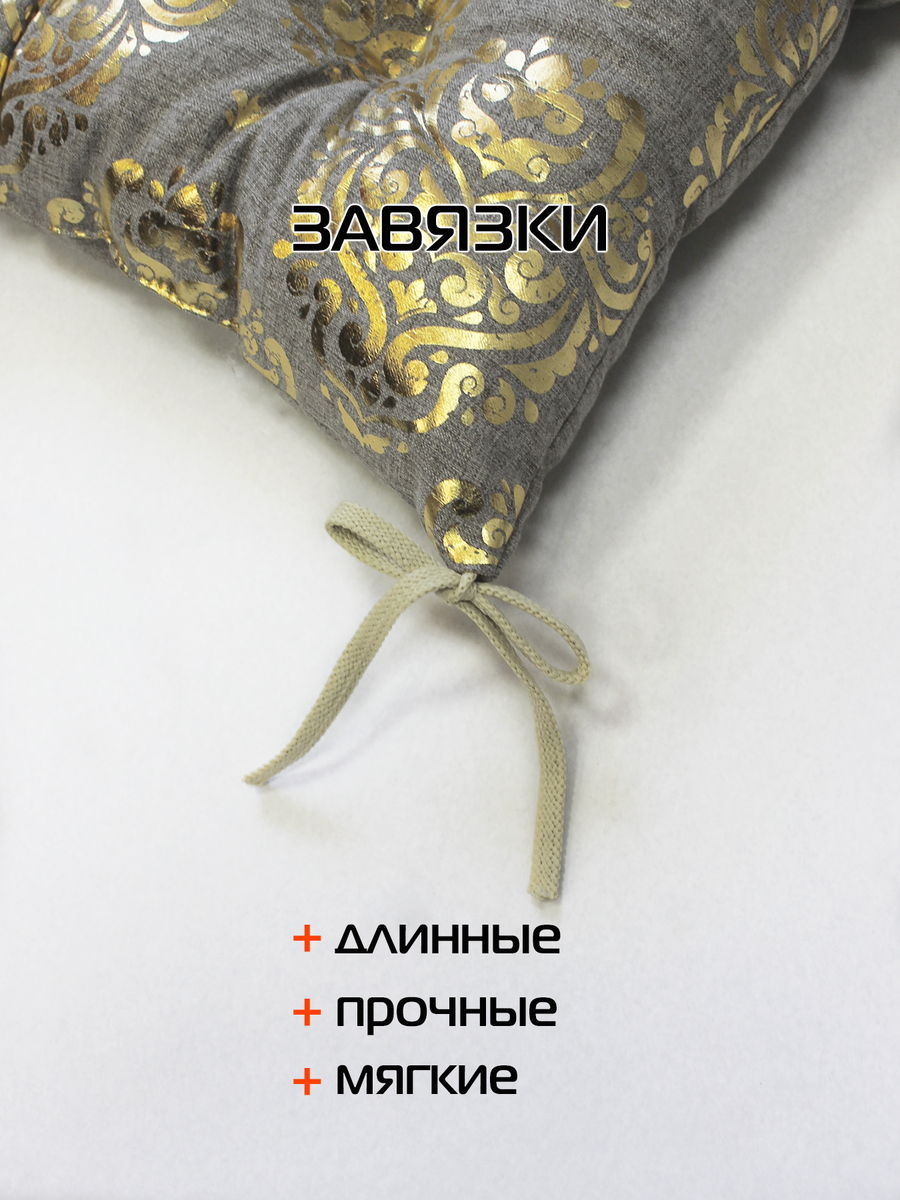Подушка для сидения LUXURY. ЦАРСКИЕ 42x42. Каталог Матекс