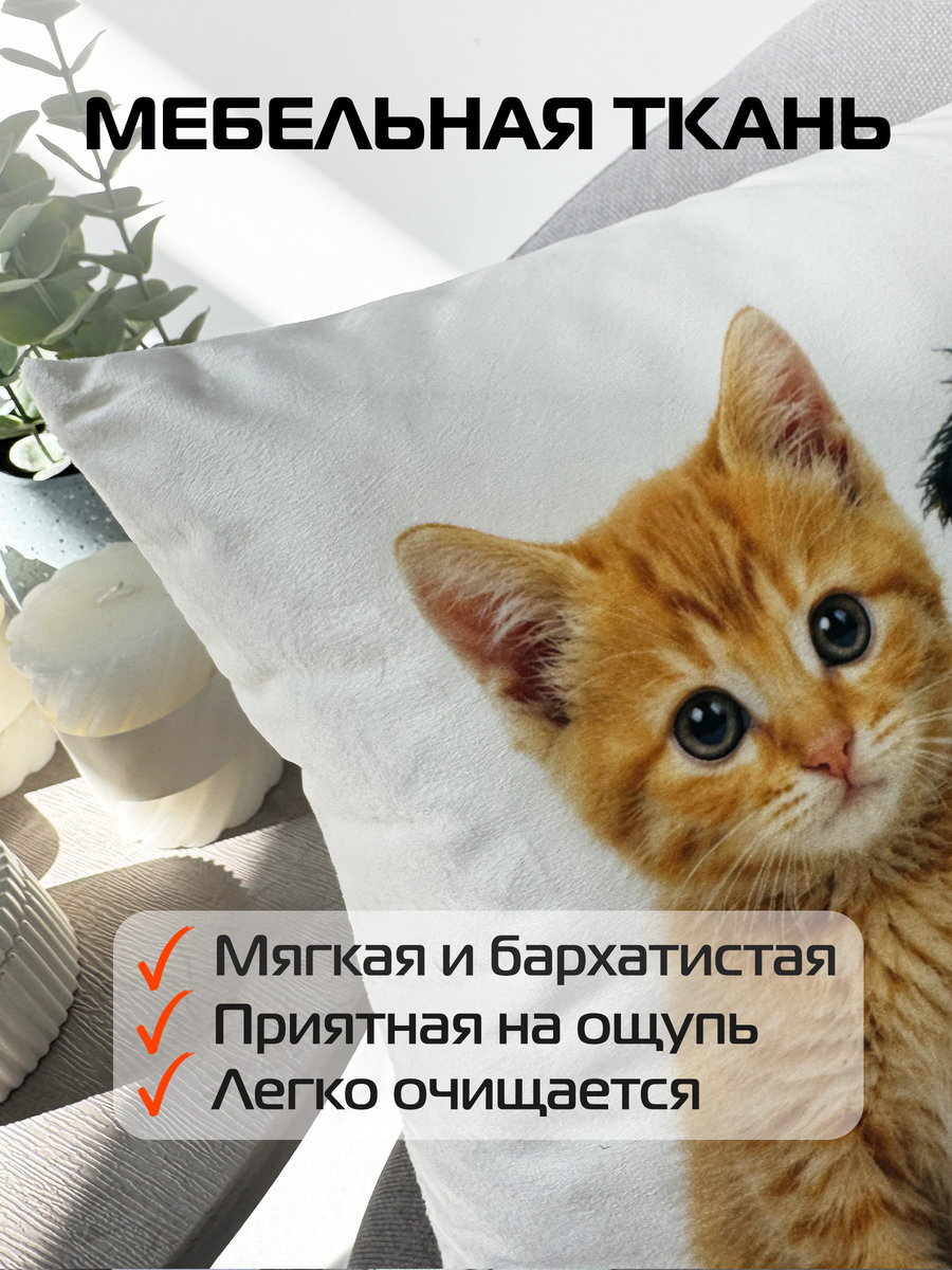 Подушка декоративная FANTASY. КОТ И СОБАКА 33x33. Каталог Матекс