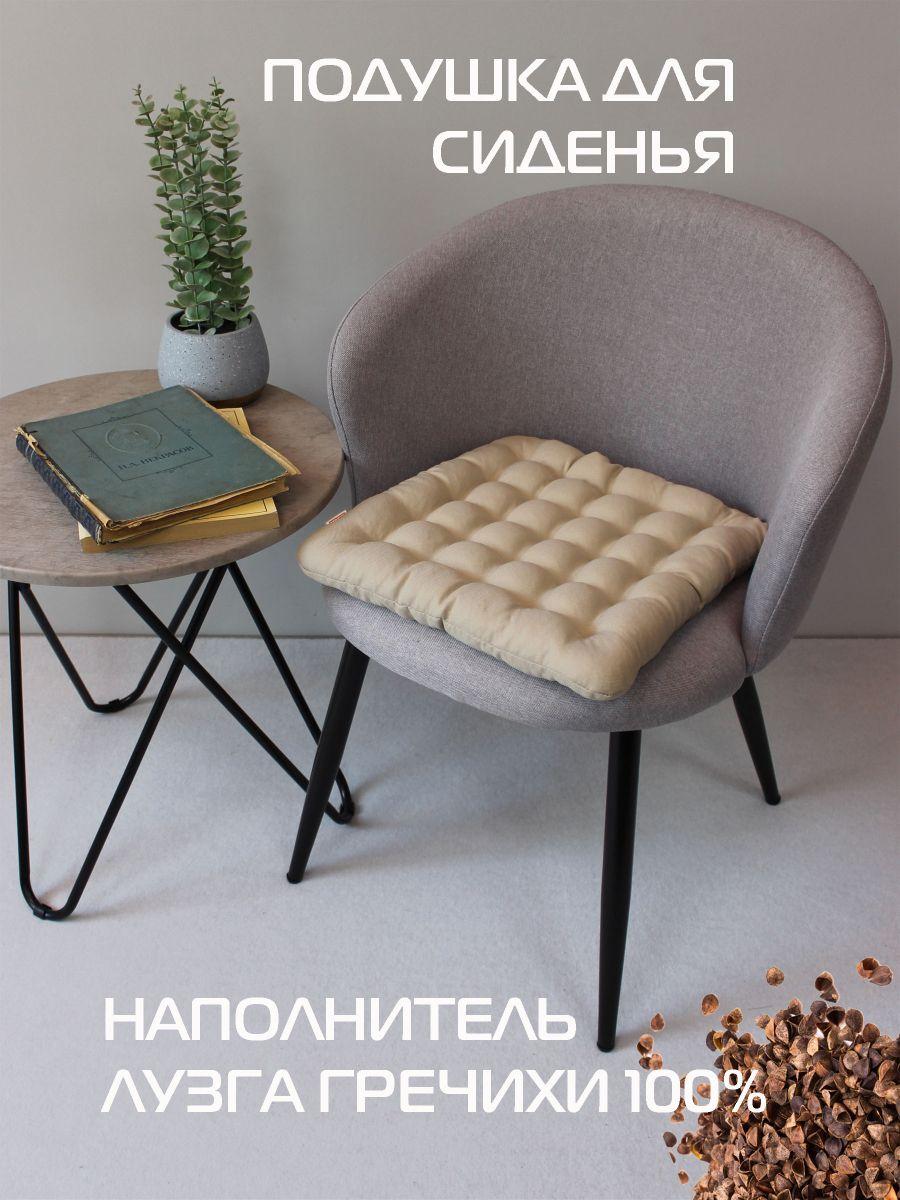 Подушка для сиденья ECOLOGY SEAT 40x40 Для дома и офиса