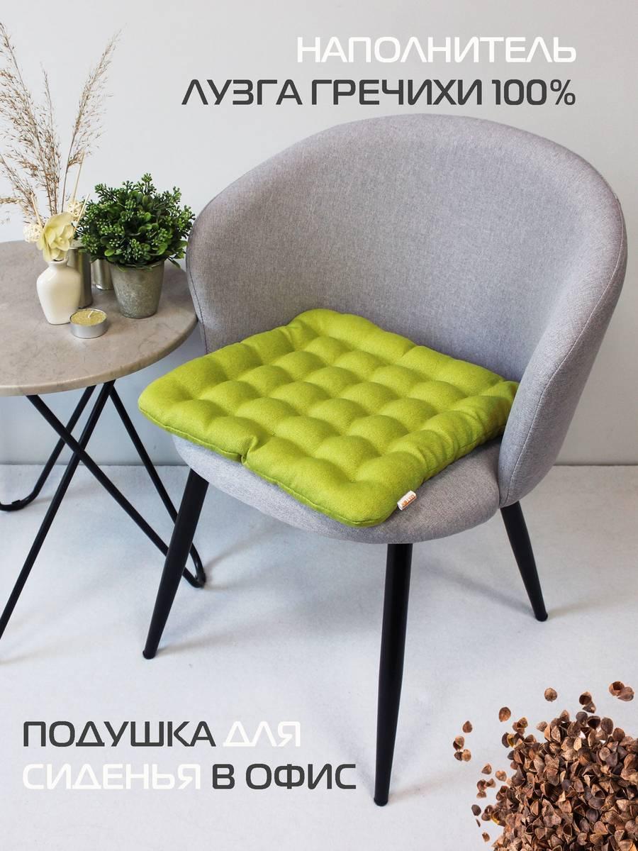 Подушка для сиденья ECOLOGY SEAT 40x40 Для дома и офиса