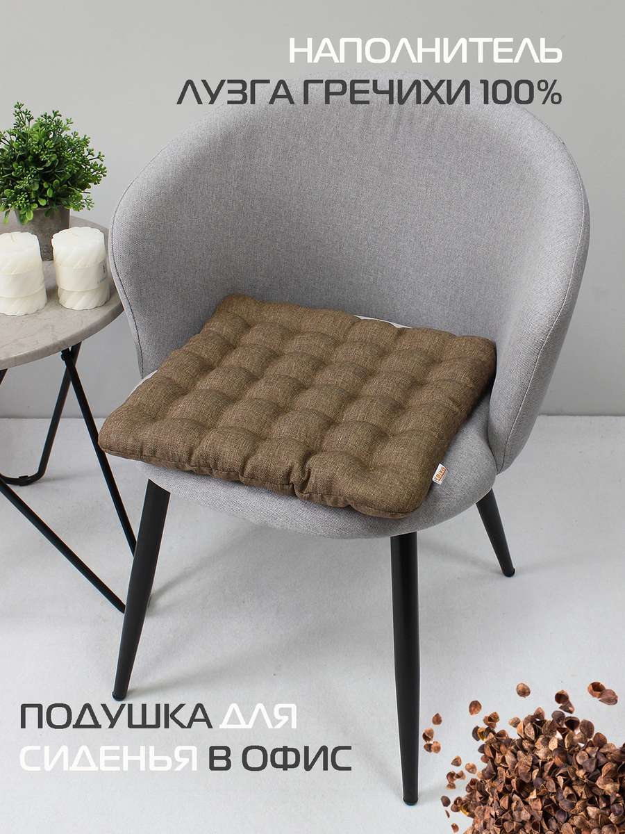 Подушка для сиденья ECOLOGY SEAT 40x40 Для дома и офиса